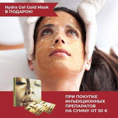 Hydra Gel Gold Mask в подарок