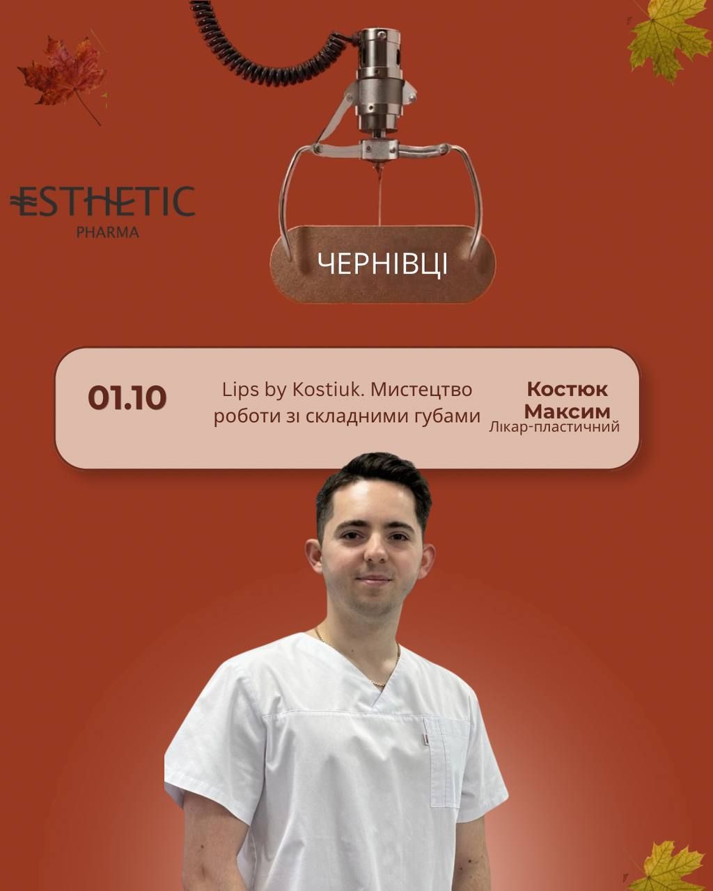Lips by Kostiuk. Мистецтво роботи зі складними губами