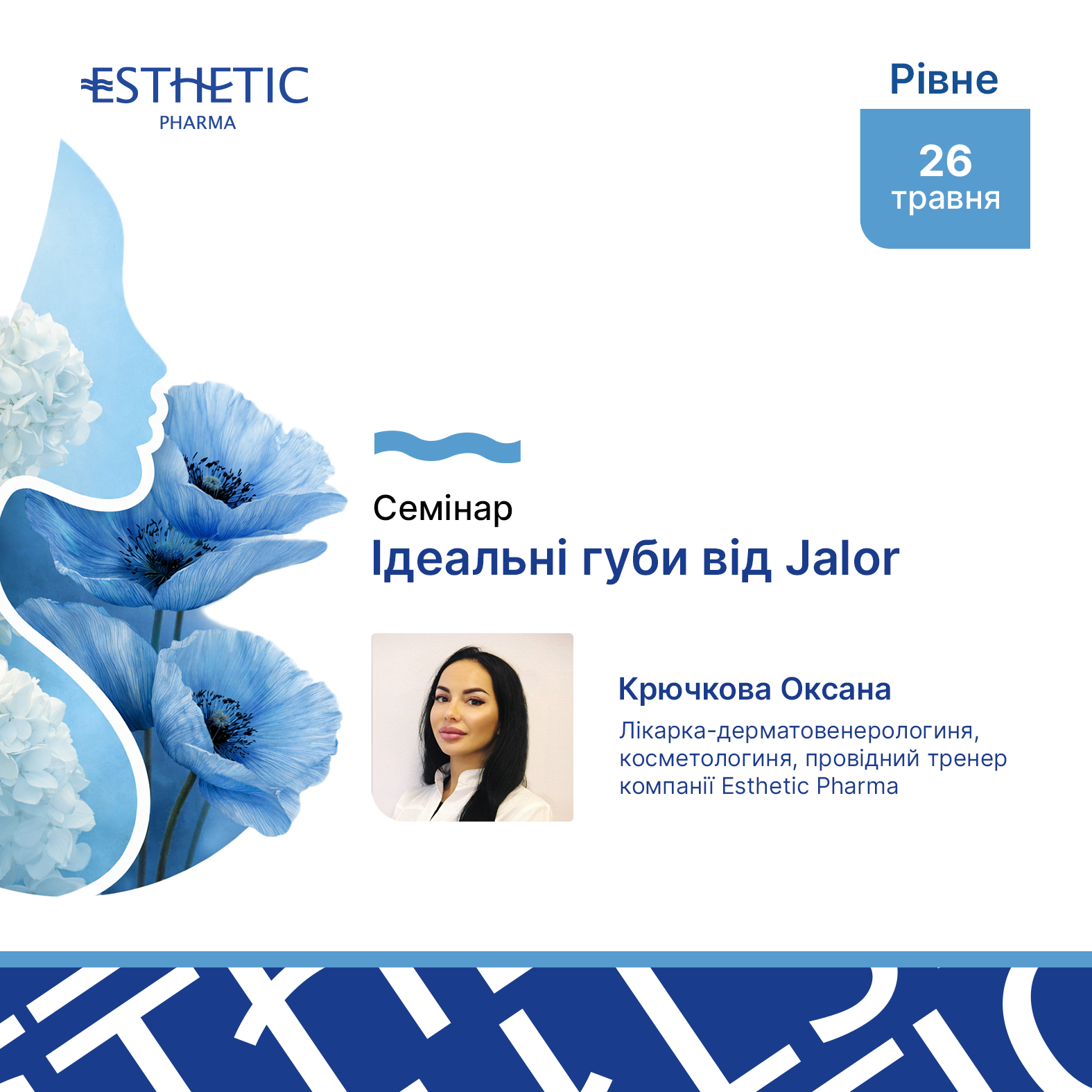 Ідеальні губи від Jalor