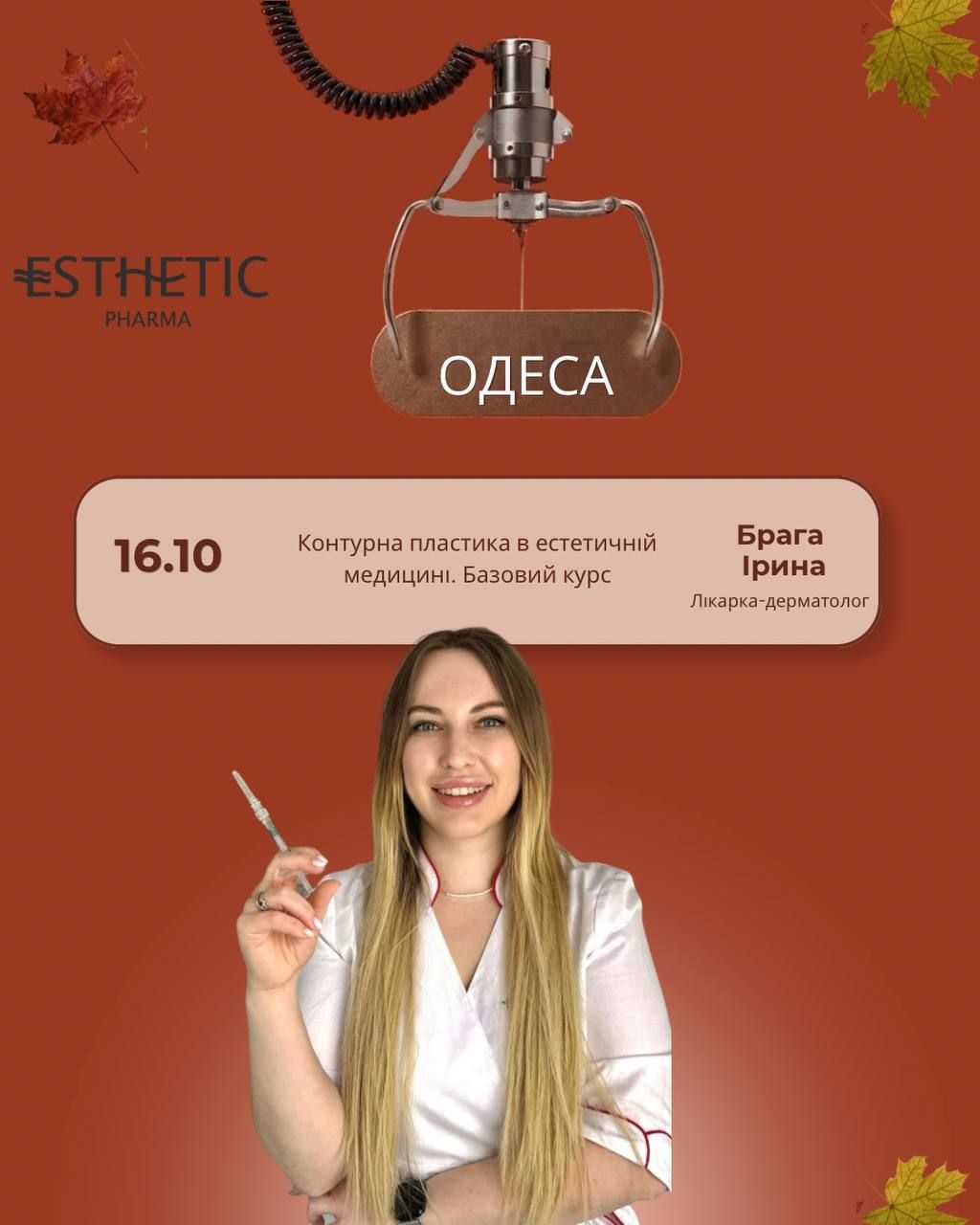 Ірина Брага Олегівна
