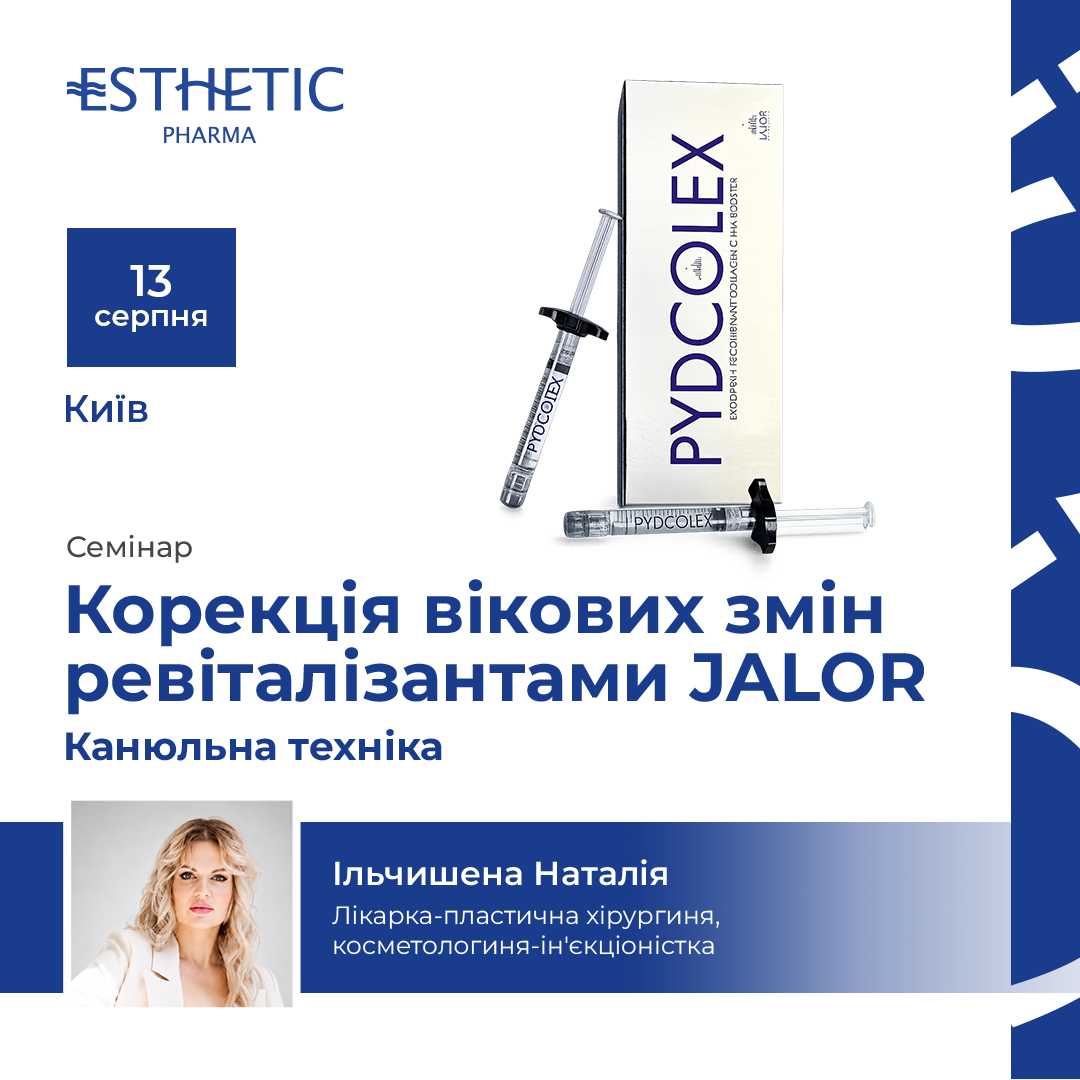 Корекція вікових змін ревіталізантами JALOR. Канюльна техніка.