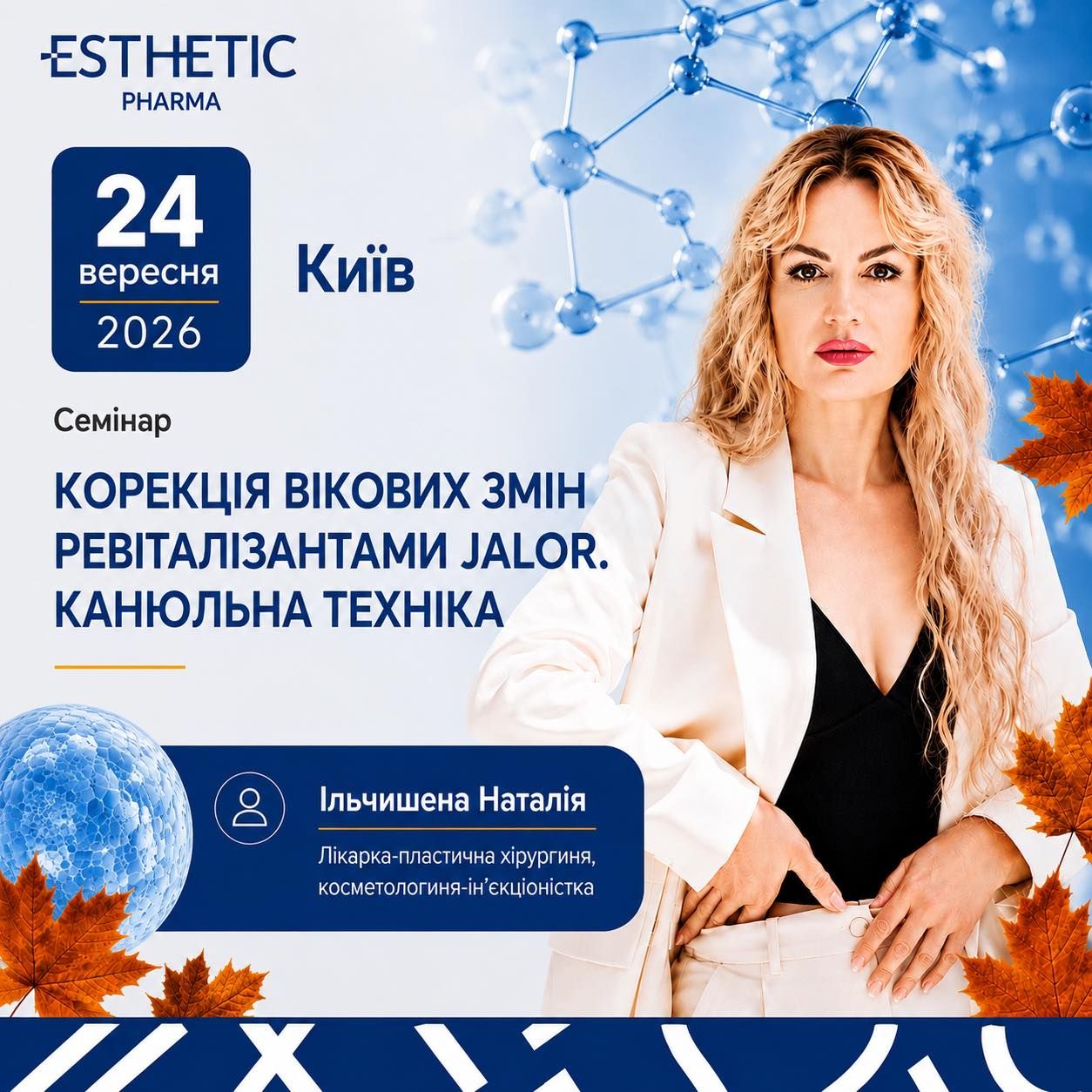 Ільчишена Наталiя Вiкторовна