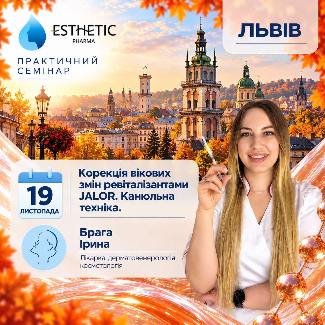 Брага Ірина Олегівна