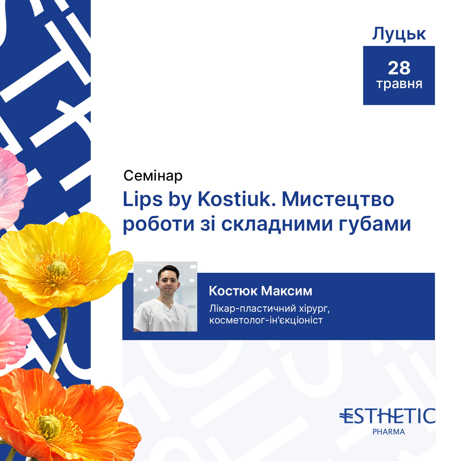 Lips by Kostiuk. Мистецтво роботи зі складними губами