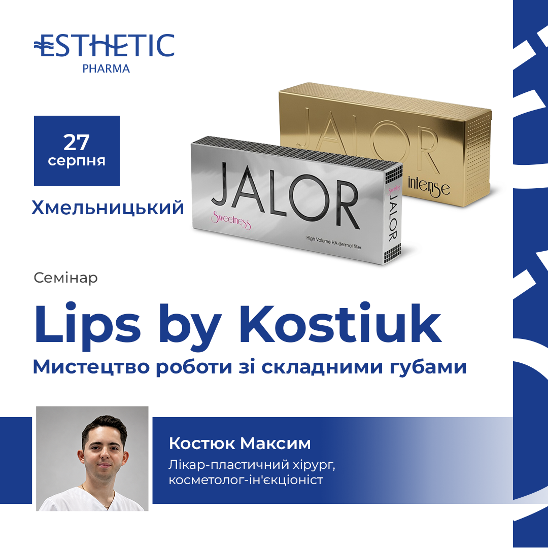 Lips by Kostiuk. Мистецтво роботи зі складними губами