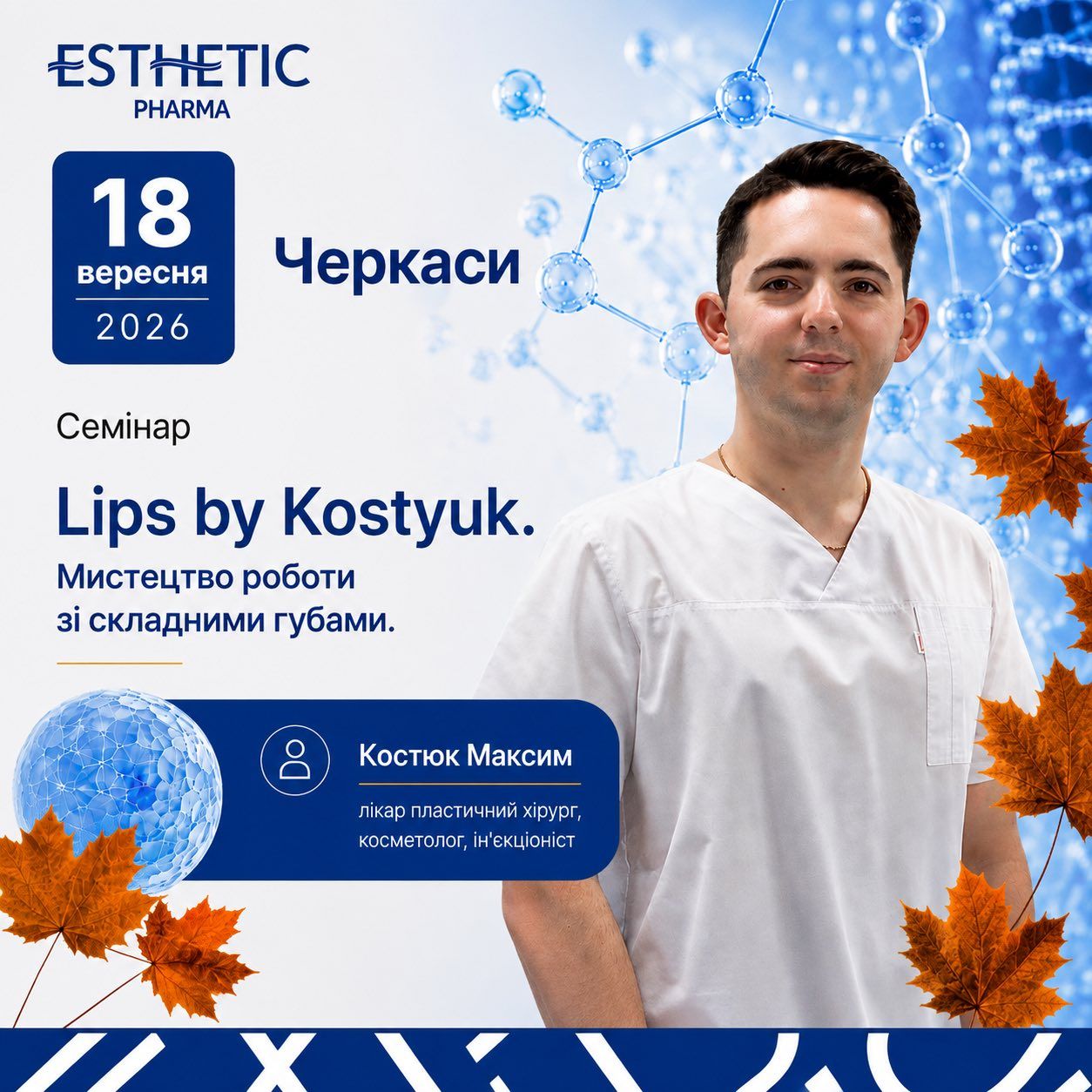 Lips by Kostiuk. Мистецтво роботи зі складними губами
