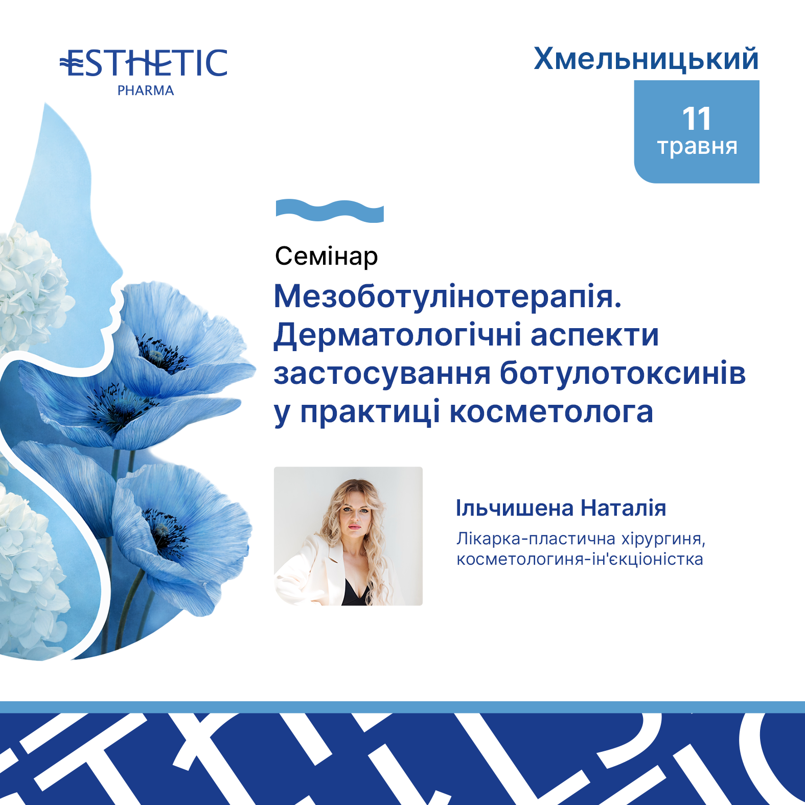 Мезоботулінотерапія. Дерматологічні аспекти застосування ботулотоксинів у практиці косметолога