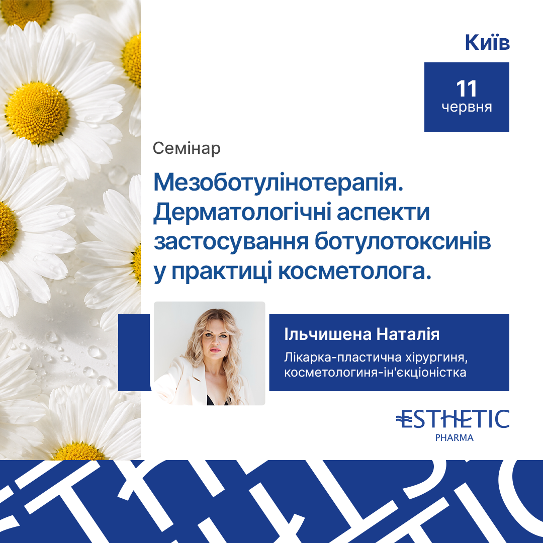 Ільчишена Наталiя Вiкторовна