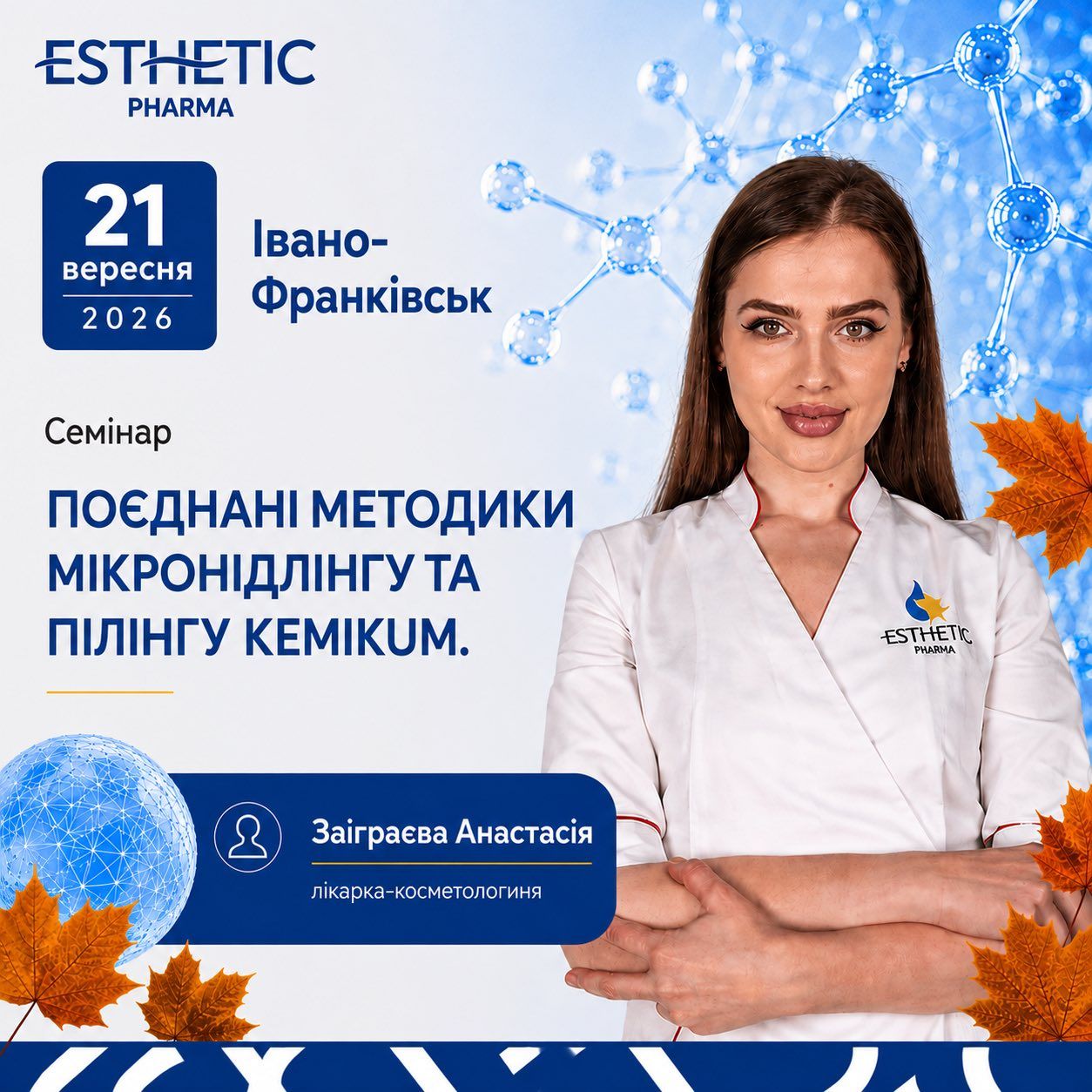 Поєднані методики мікронідлінгу та пілінгу Kemikum