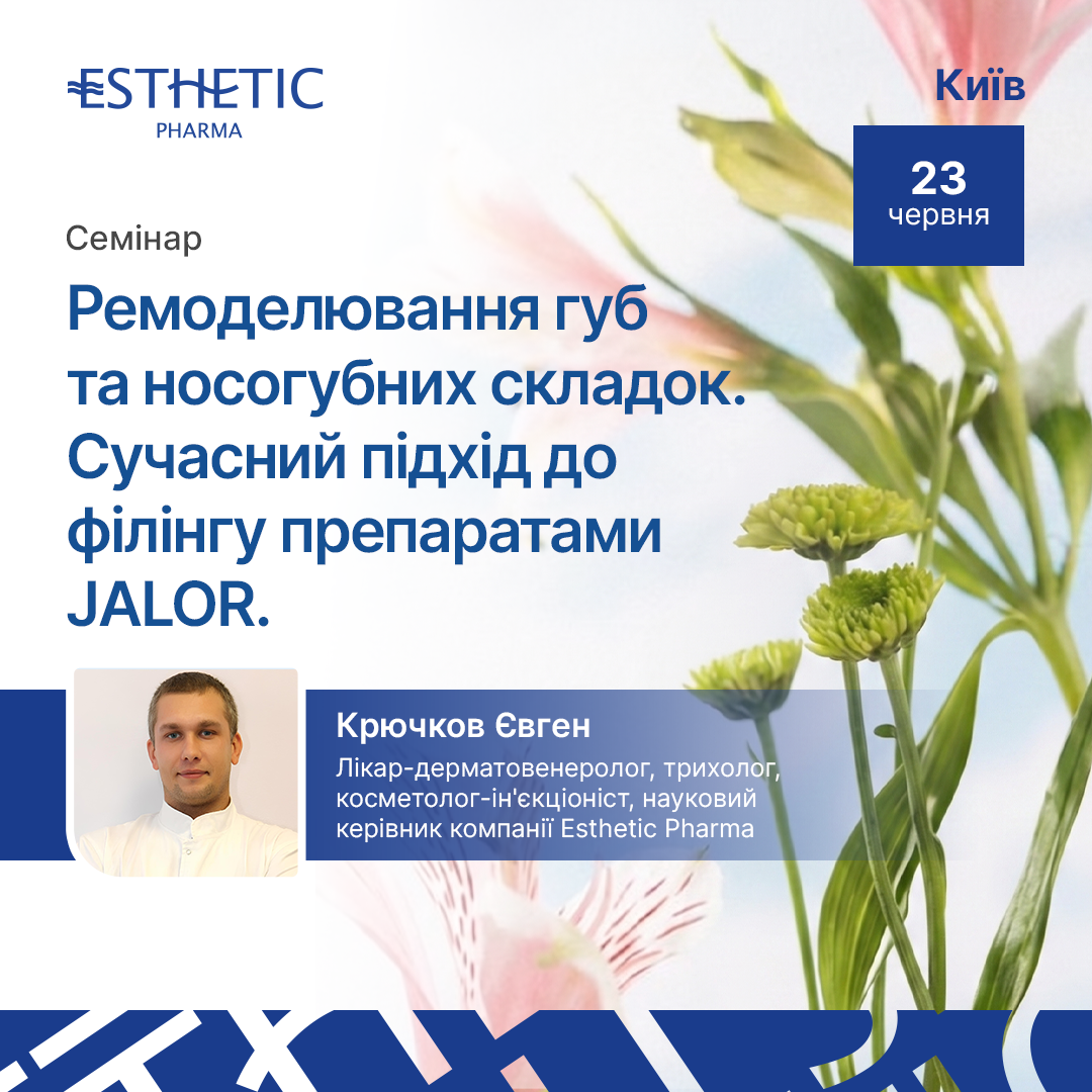Крючков Євген Олегович
