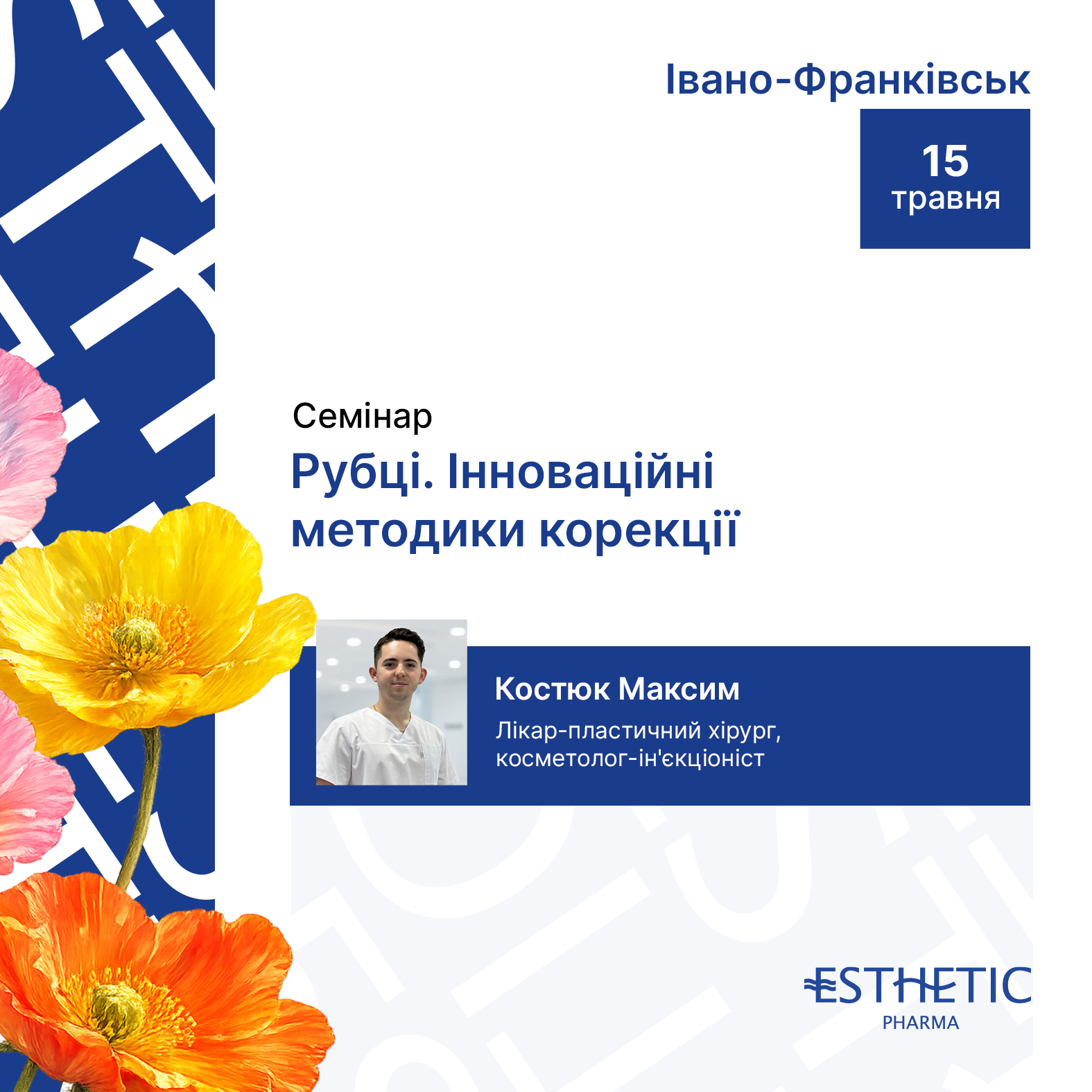 Рубці.Інноваційні методики корекції