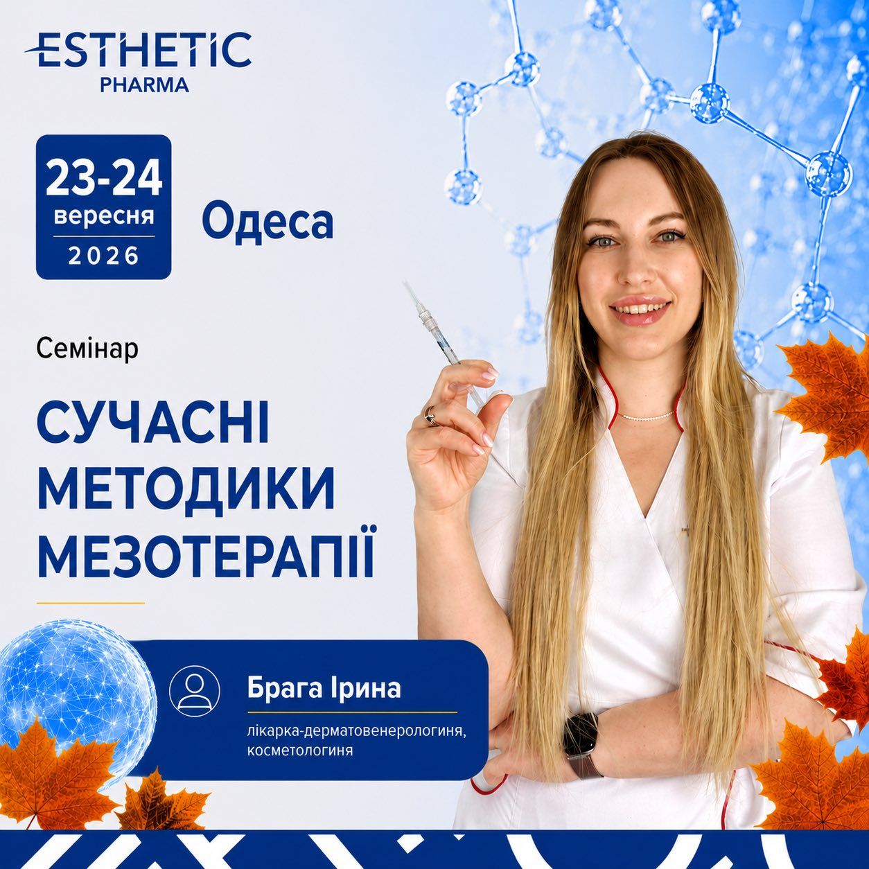 Ірина Брага Олегівна