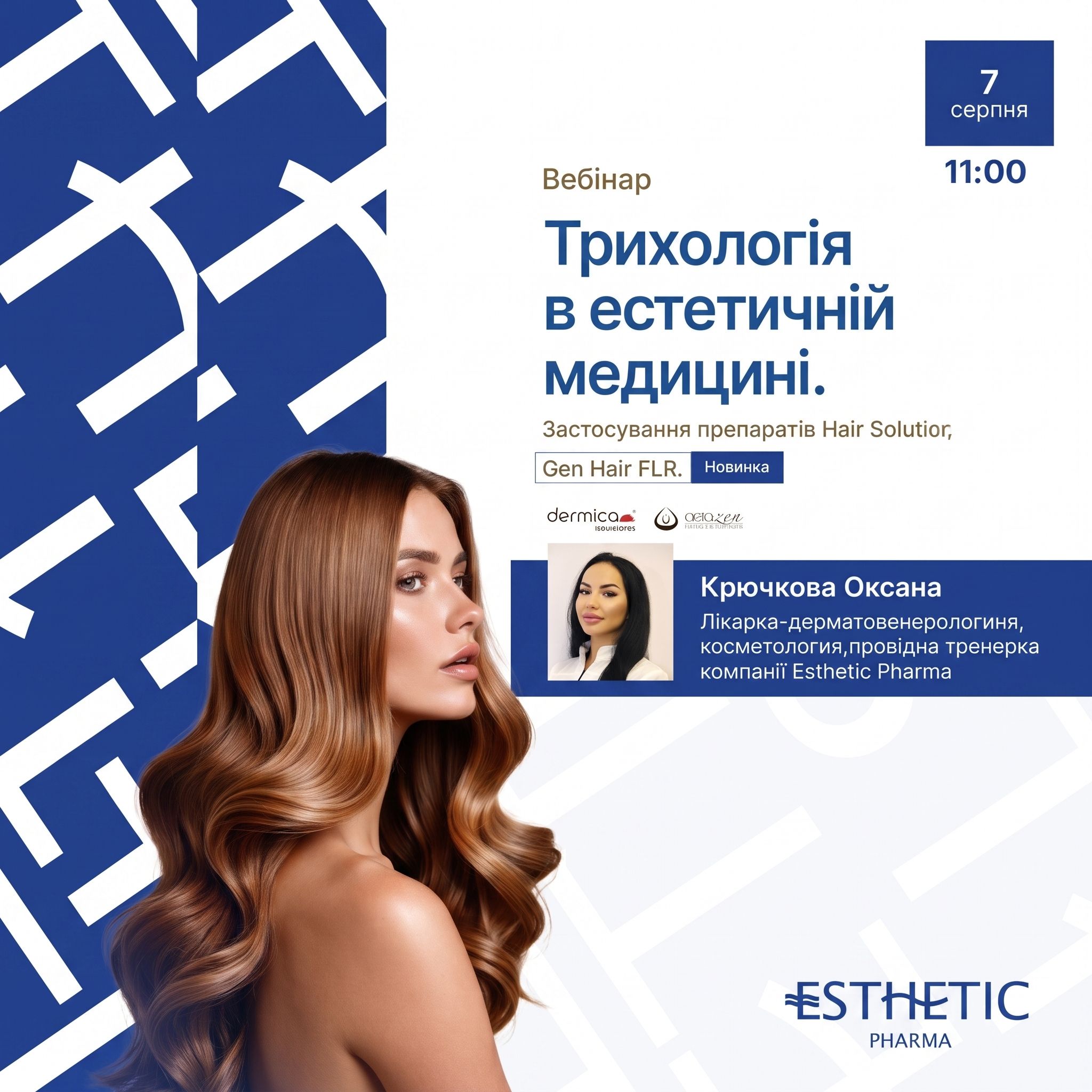 Трихологія в естетичній медицині. Застосування препаратів Hair Solution Dermica, GENhair FLR Aerazen Lab